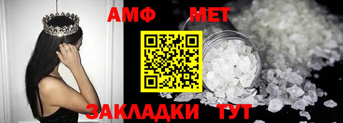 Амфетамин  Вход с VPN  Кинель  Амфетамин Розовый 