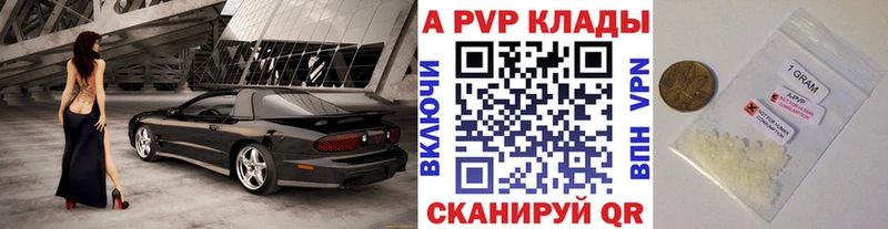 кракен ССЫЛКА  Кинель  Alpha PVP Соль 