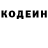 Codein напиток Lean (лин) SHPAKIC PUBG