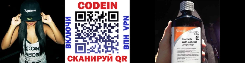 наркота Кинель Кодеиновый сироп Lean напиток Lean (лин)