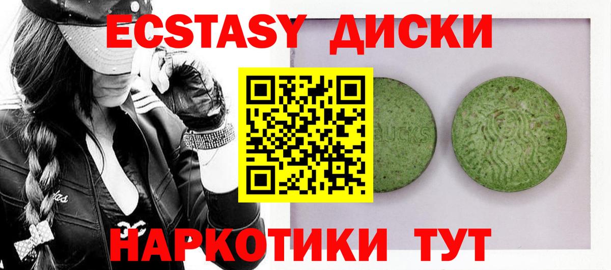 Ecstasy диски  Вход с VPN  Кинель 