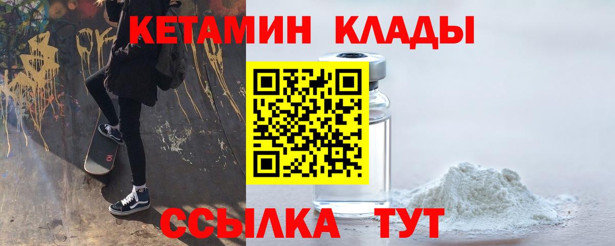 КЕТАМИН ketamine Кинель