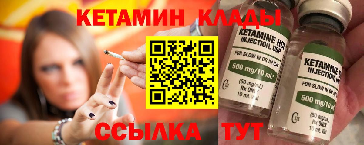 Кетамин VHQ  Кетамин VHQ  это официальный сайт  Вход с VPN  Кинель  KRAKEN как войти 