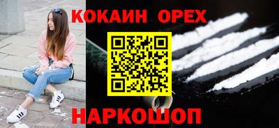 кокаин Ирбит