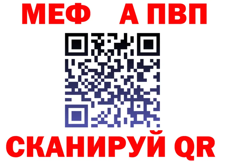 МЕФ мука зеркало мориарти MEGA Кинель