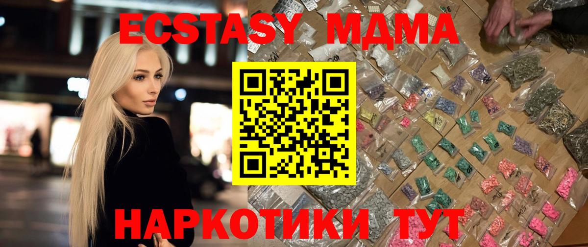 MDMA VHQ  Вход с VPN  MDMA молли  МДМА  Кинель 