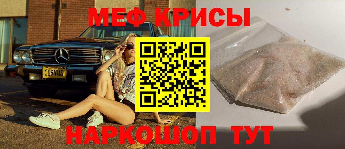 Меф мяу мяу кристаллы Кинель
