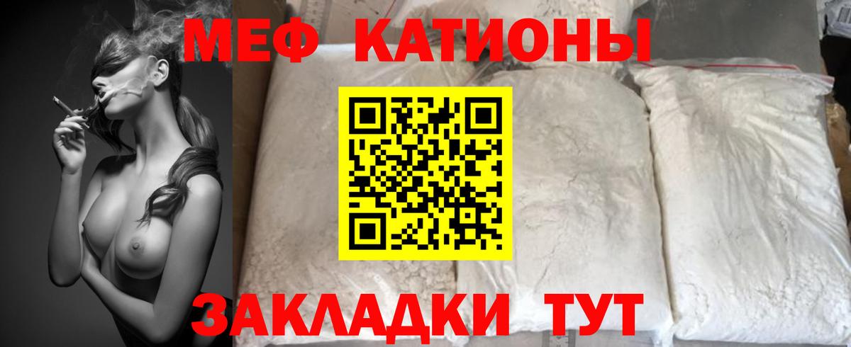 МЕФ 4 MMC  МЯУ-МЯУ  Кинель  Меф  Мефедрон мука 