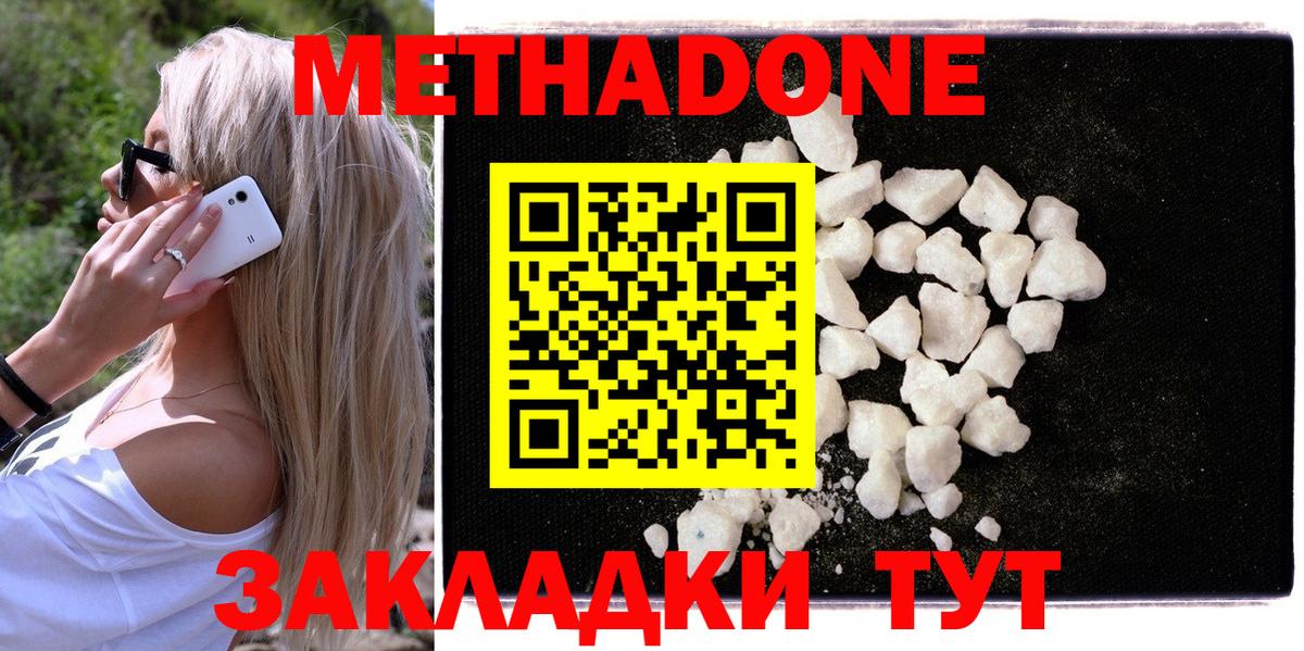 Метадон мёд  Метадон VHQ  Кинель  Вход с VPN 