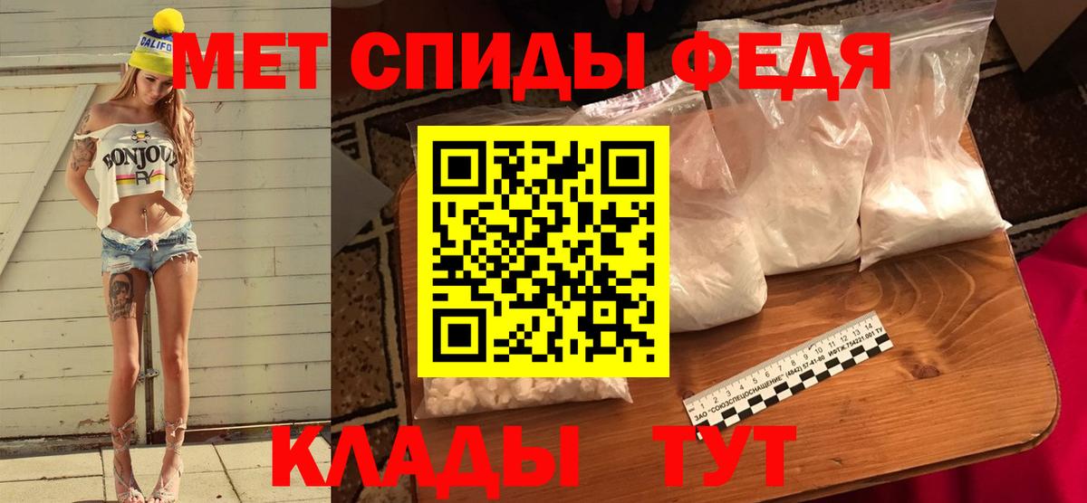 Метамфетамин мет  Вход с VPN  Кинель 