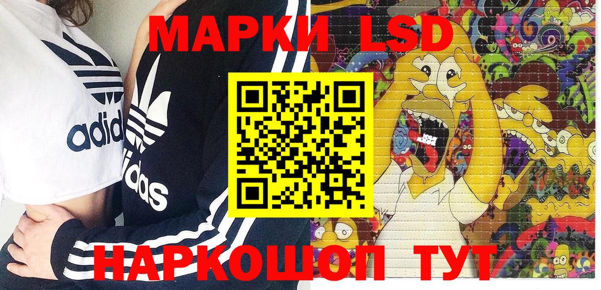 Кинель  Наркотические марки 1,5мг  Марки 25I-NBOMe  Вход с VPN 