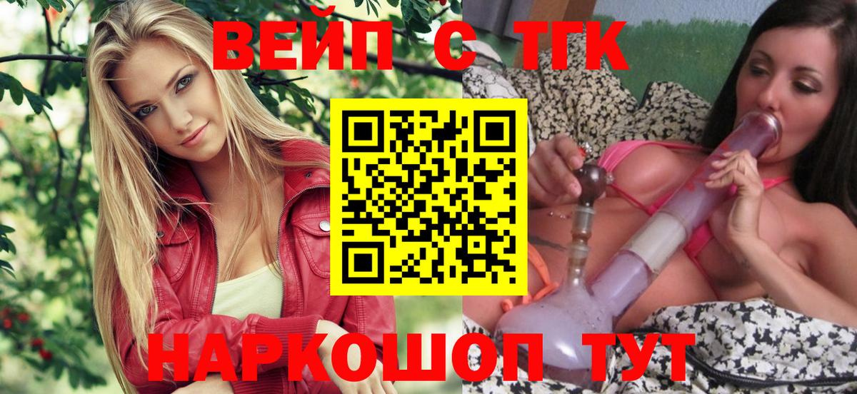 ТГК концентрат Кинель