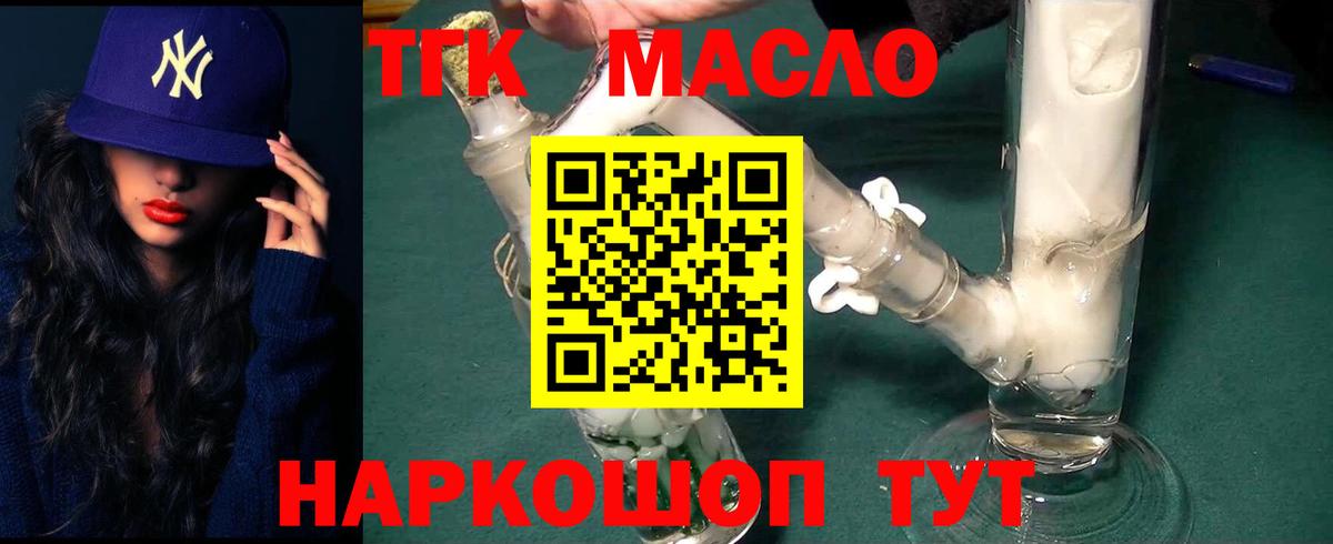 Кинель  ТГК концентрат  Вход с VPN 