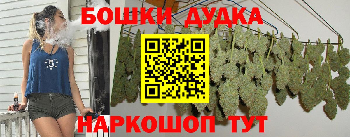 Марихуана  COCAIN  Где продают наркотики?  Вход с VPN  МЕФ кристаллы  Гашиш  Кинель  Бошки Шишки 